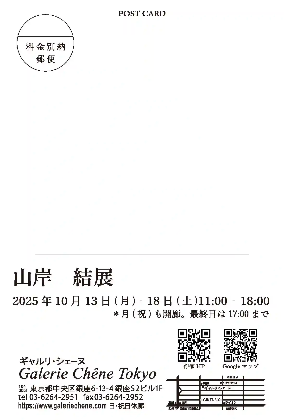 個展DMイメージ2